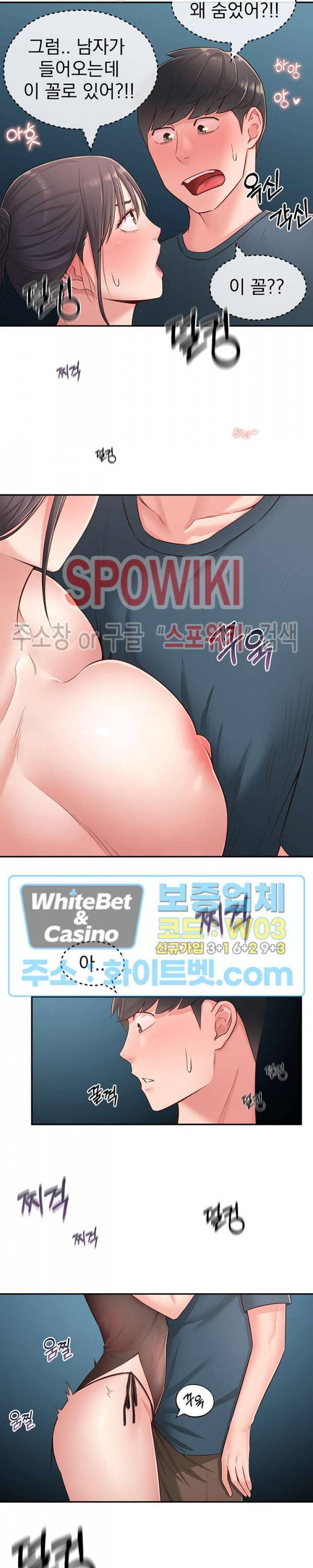 아는 여동생 17화 6