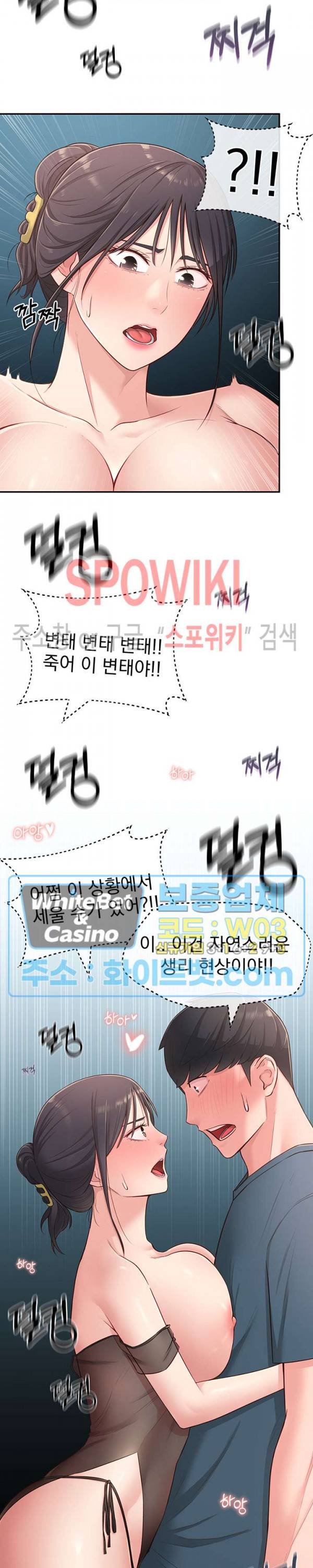 아는 여동생 17화 7