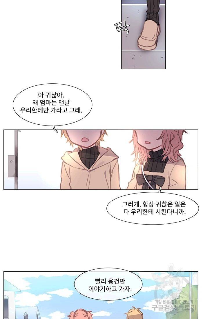 먹을 건 당신밖에 없어요 03 2