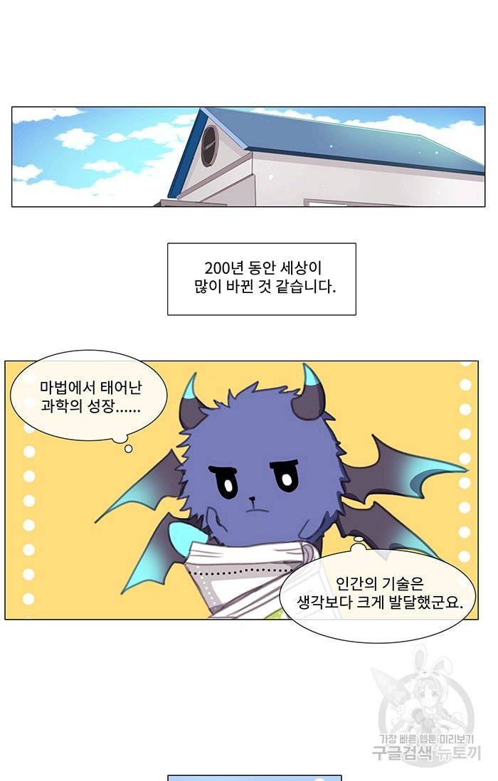 먹을 건 당신밖에 없어요 03 4