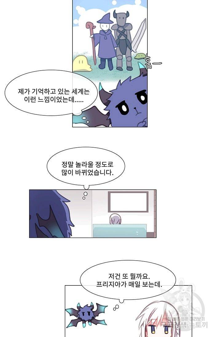 먹을 건 당신밖에 없어요 03 5
