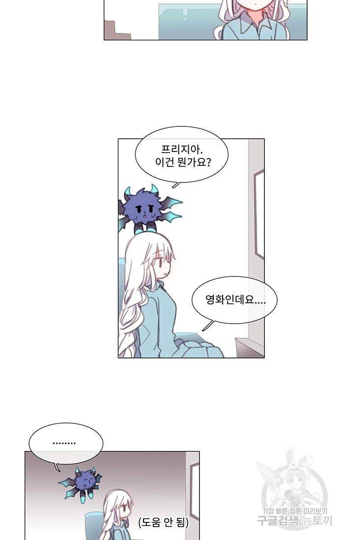 먹을 건 당신밖에 없어요 03 6