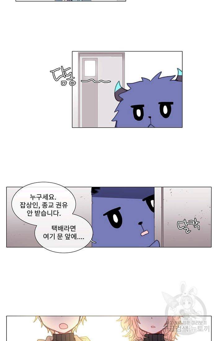 먹을 건 당신밖에 없어요 03 7