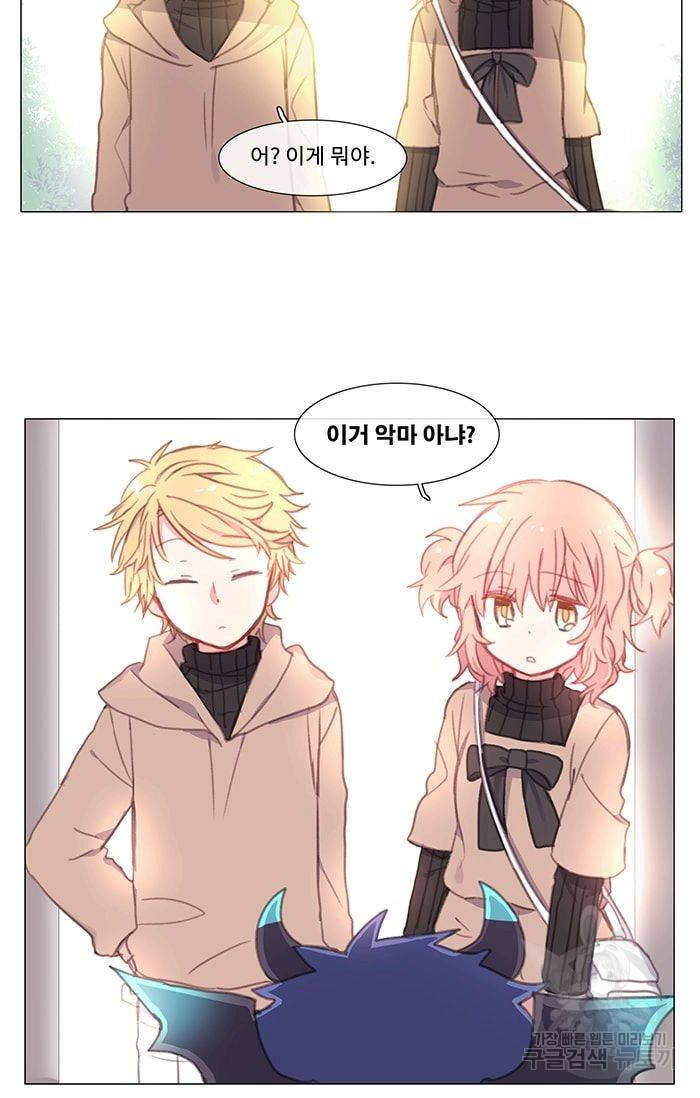 먹을 건 당신밖에 없어요 03 8