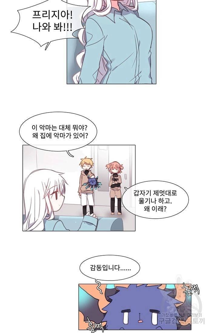 먹을 건 당신밖에 없어요 03 10