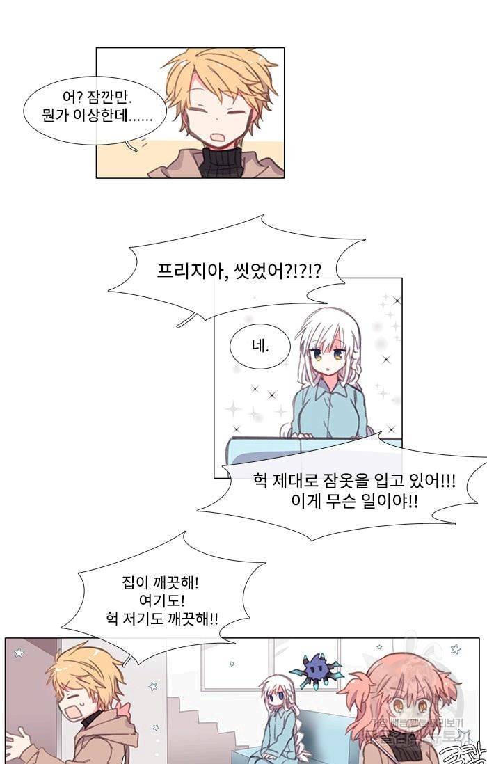 먹을 건 당신밖에 없어요 03 12