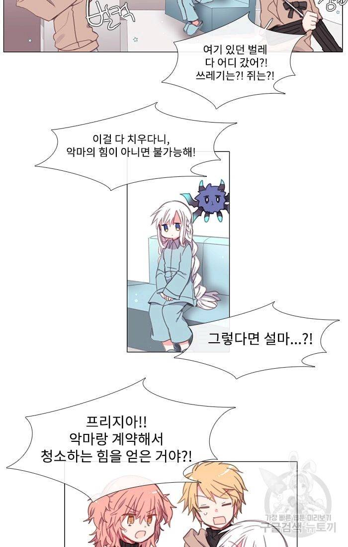 먹을 건 당신밖에 없어요 03 13
