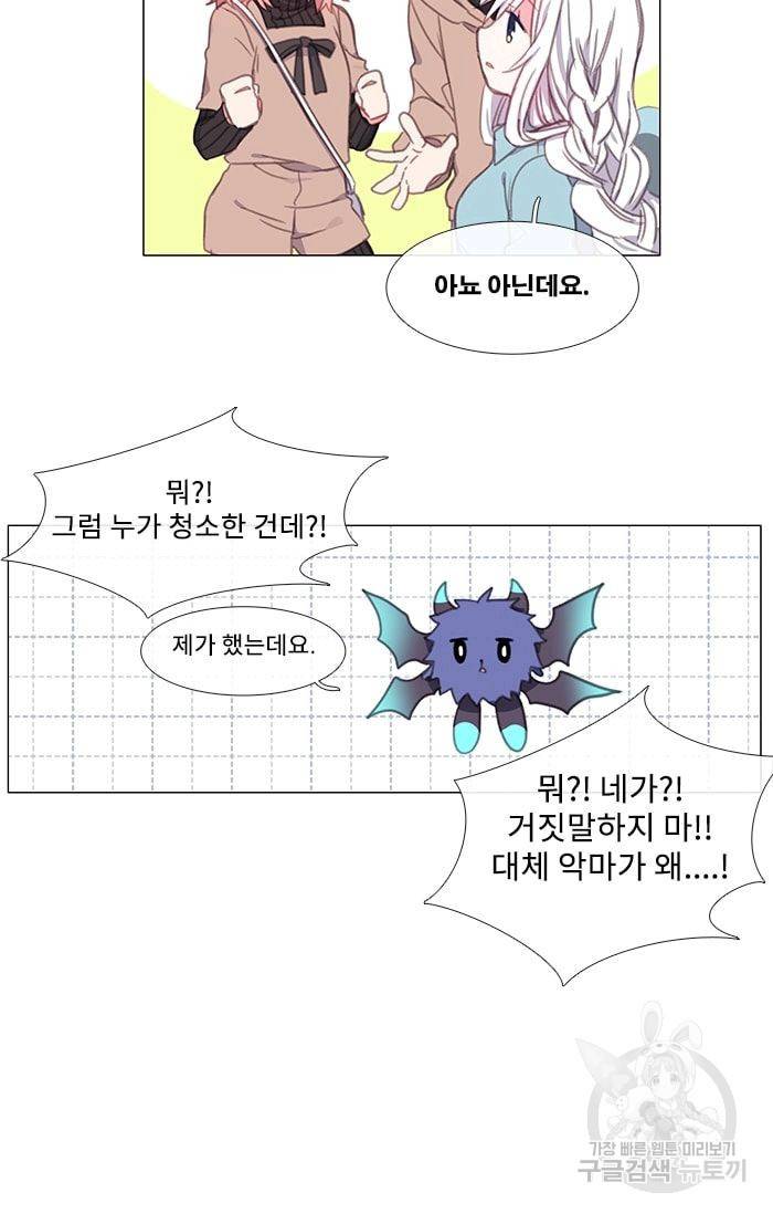 먹을 건 당신밖에 없어요 03 14