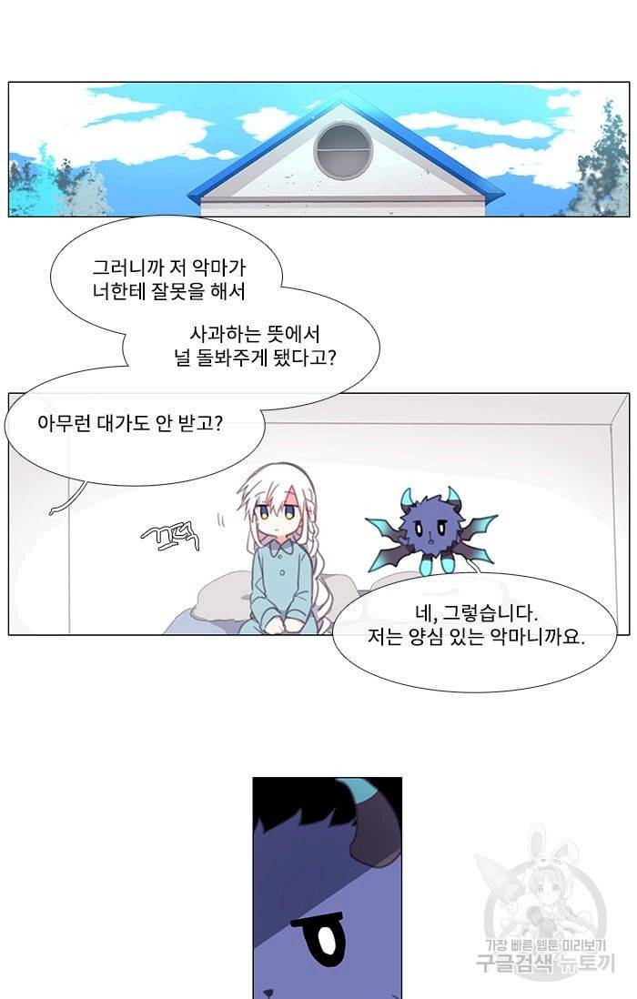 먹을 건 당신밖에 없어요 03 15
