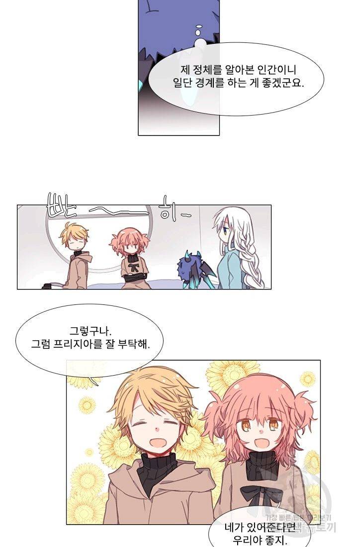 먹을 건 당신밖에 없어요 03 16