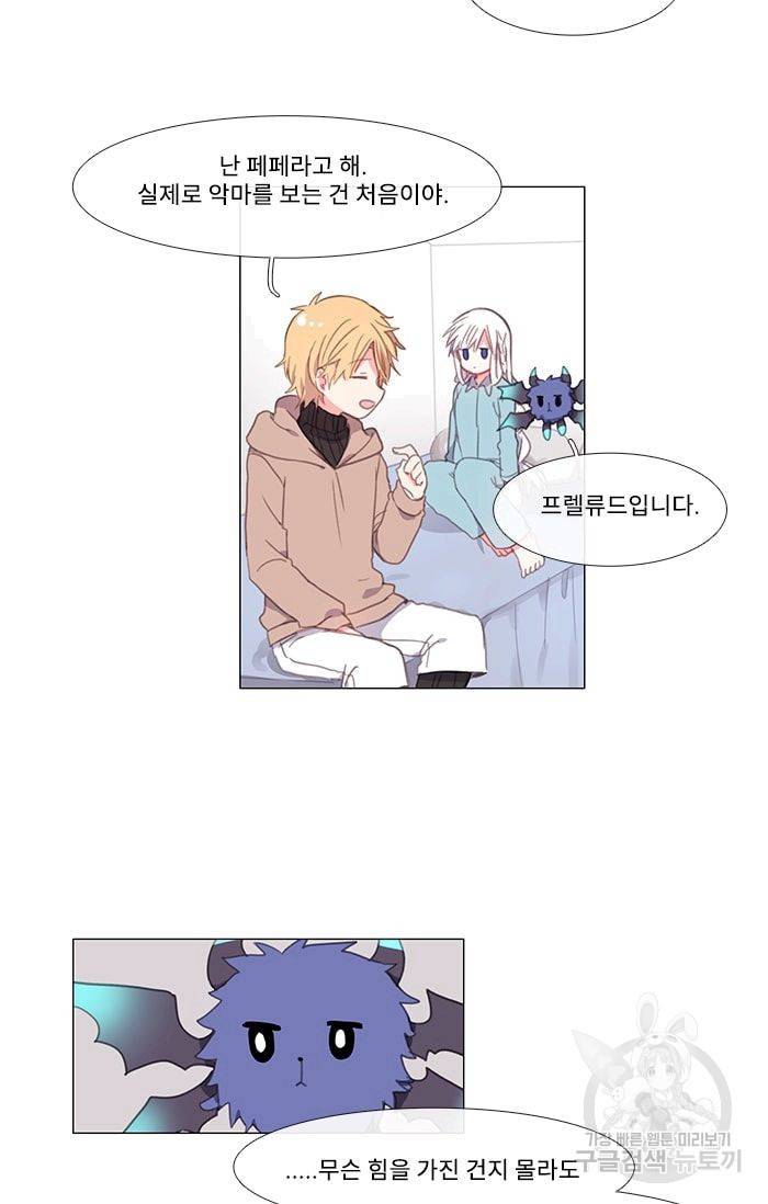 먹을 건 당신밖에 없어요 03 17