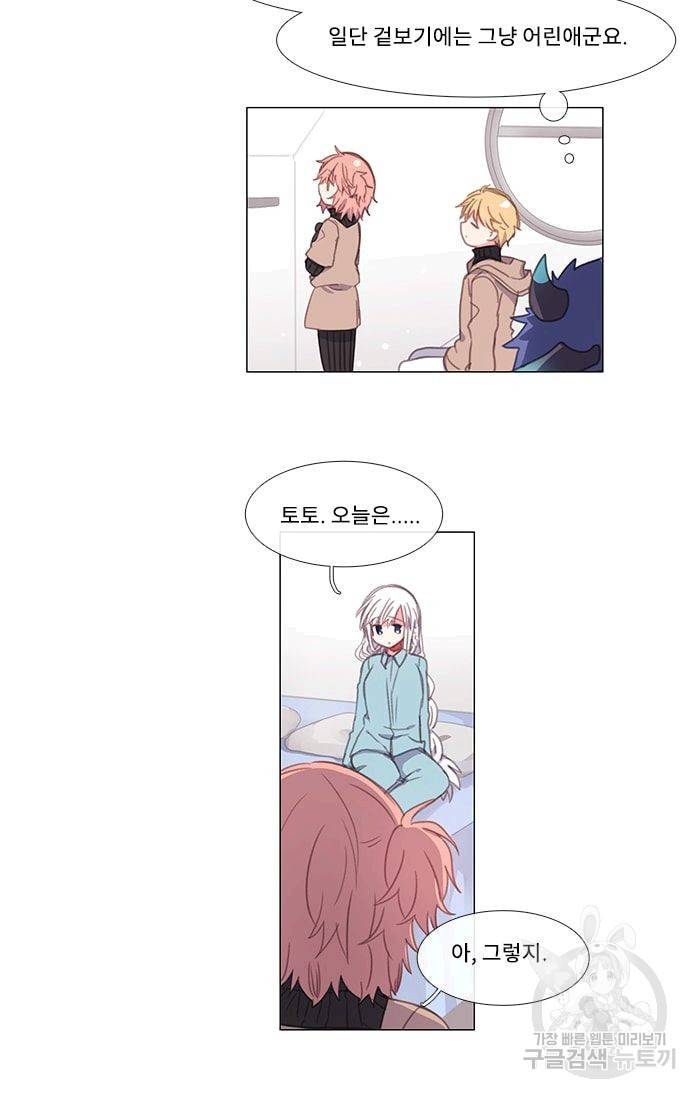 먹을 건 당신밖에 없어요 03 18