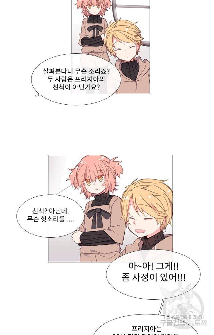 먹을 건 당신밖에 없어요 03 20