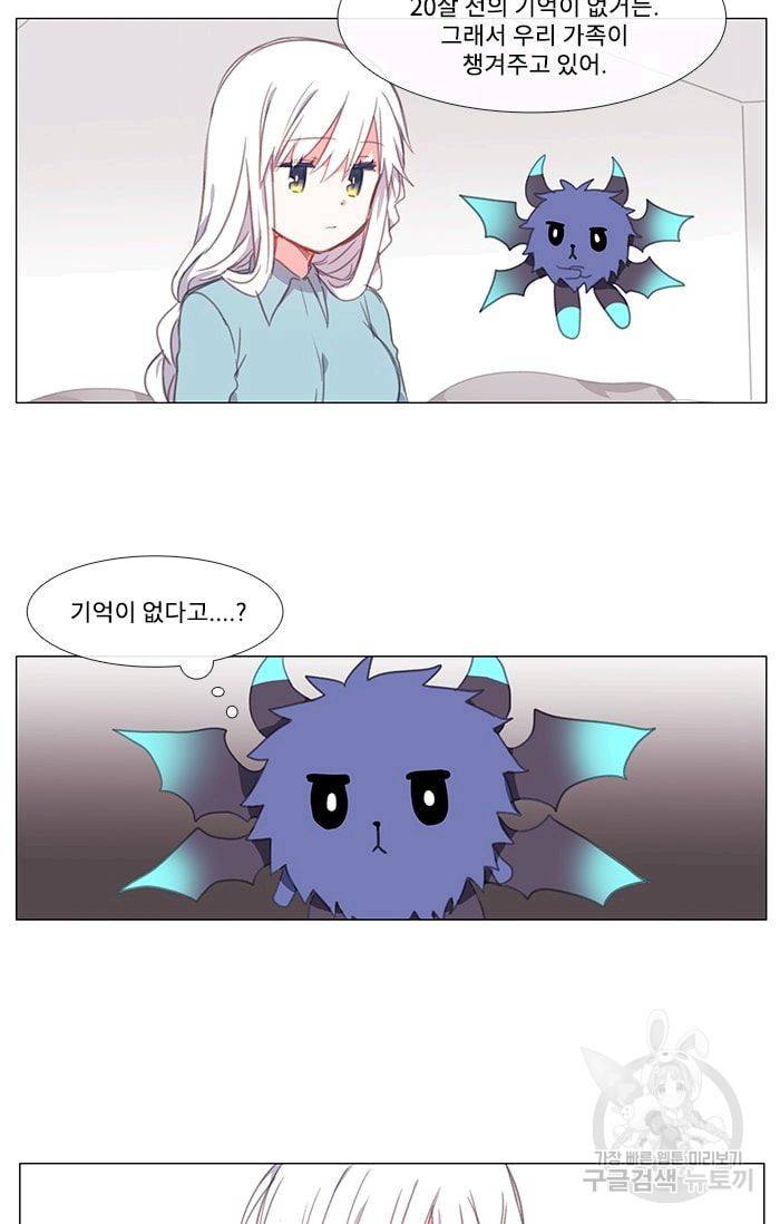 먹을 건 당신밖에 없어요 03 21