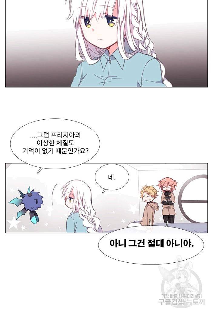 먹을 건 당신밖에 없어요 03 22