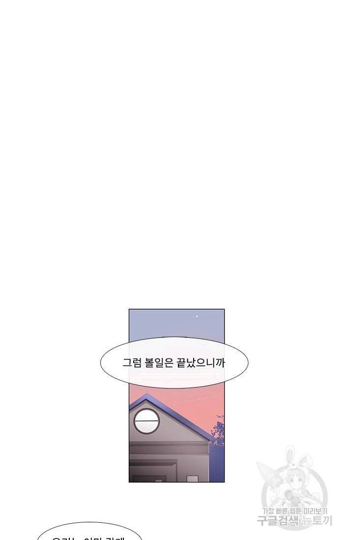 먹을 건 당신밖에 없어요 03 23