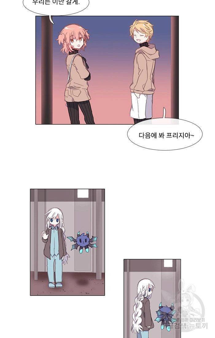 먹을 건 당신밖에 없어요 03 24