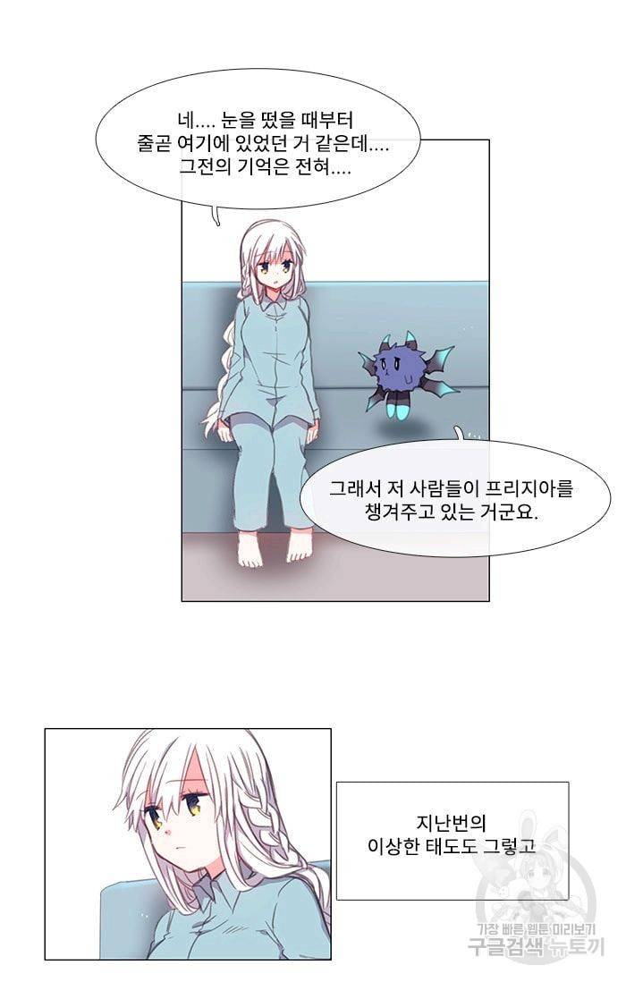 먹을 건 당신밖에 없어요 03 27