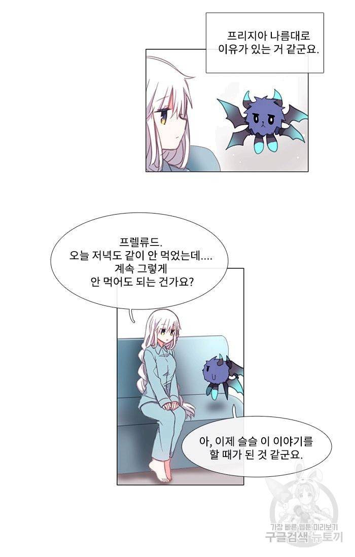 먹을 건 당신밖에 없어요 03 28