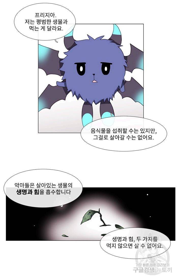 먹을 건 당신밖에 없어요 03 29