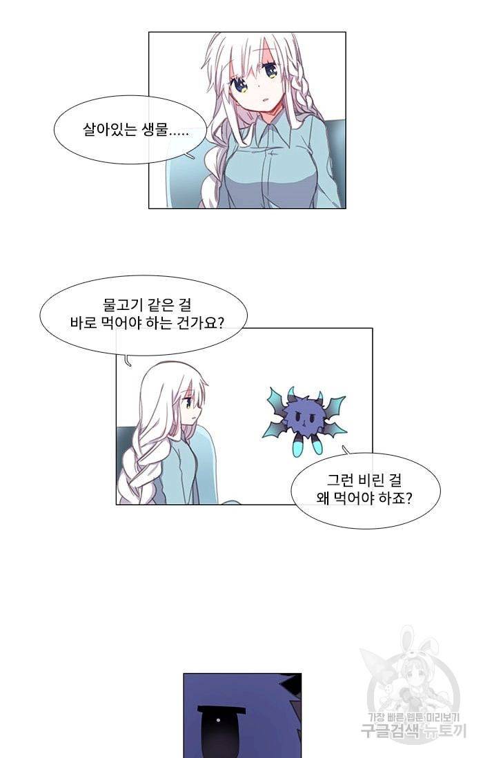 먹을 건 당신밖에 없어요 03 30