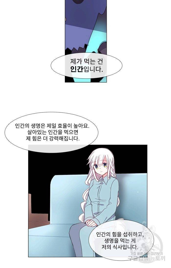 먹을 건 당신밖에 없어요 03 31