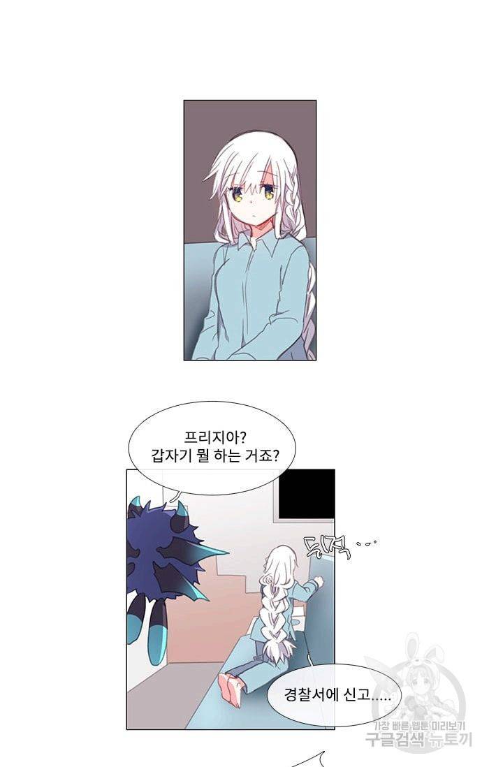 먹을 건 당신밖에 없어요 03 32