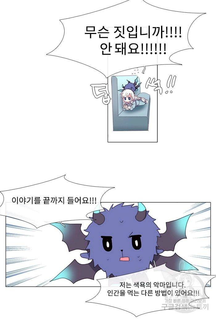 먹을 건 당신밖에 없어요 03 33