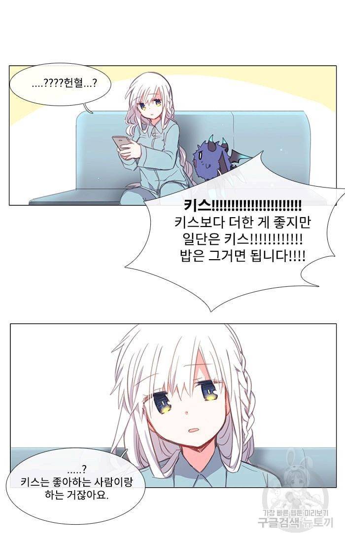 먹을 건 당신밖에 없어요 03 34