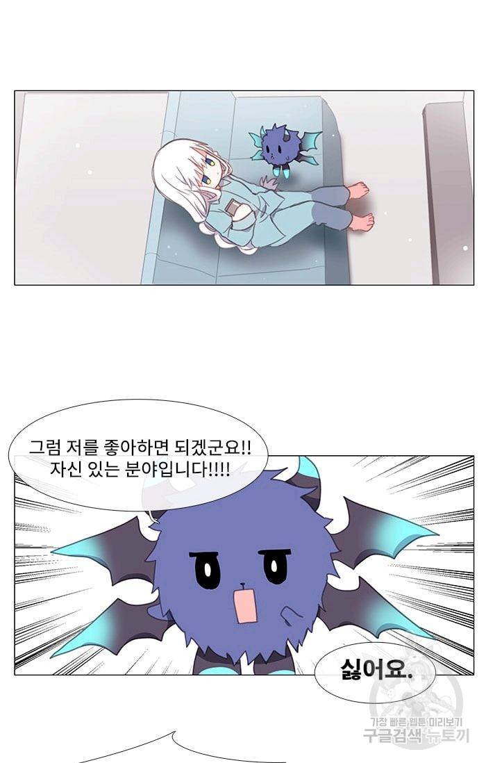 먹을 건 당신밖에 없어요 03 35