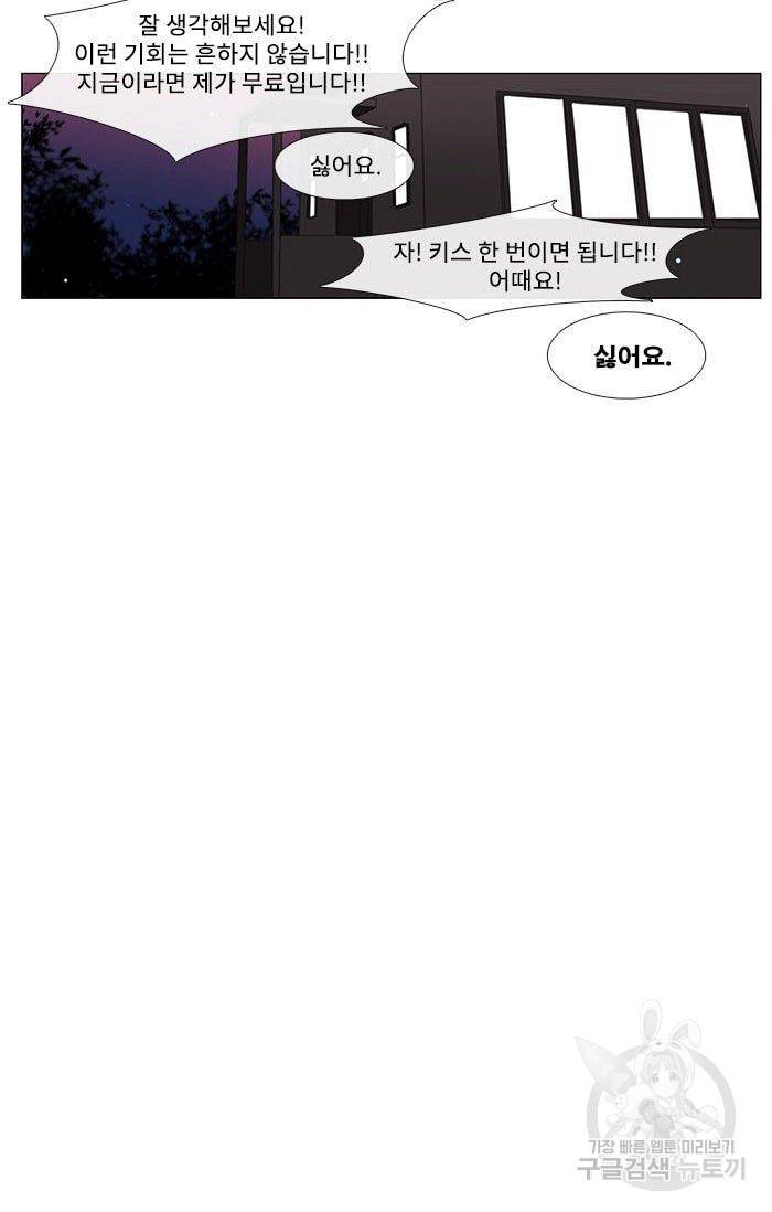 먹을 건 당신밖에 없어요 03 36