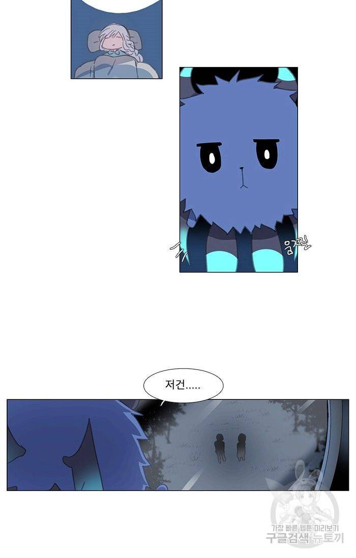 먹을 건 당신밖에 없어요 03 40