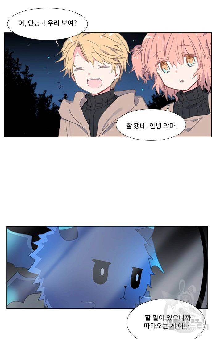 먹을 건 당신밖에 없어요 03 41