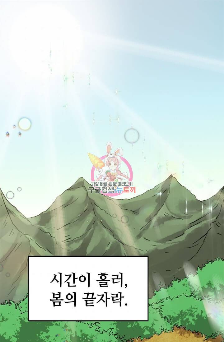 학사귀환 30화 1