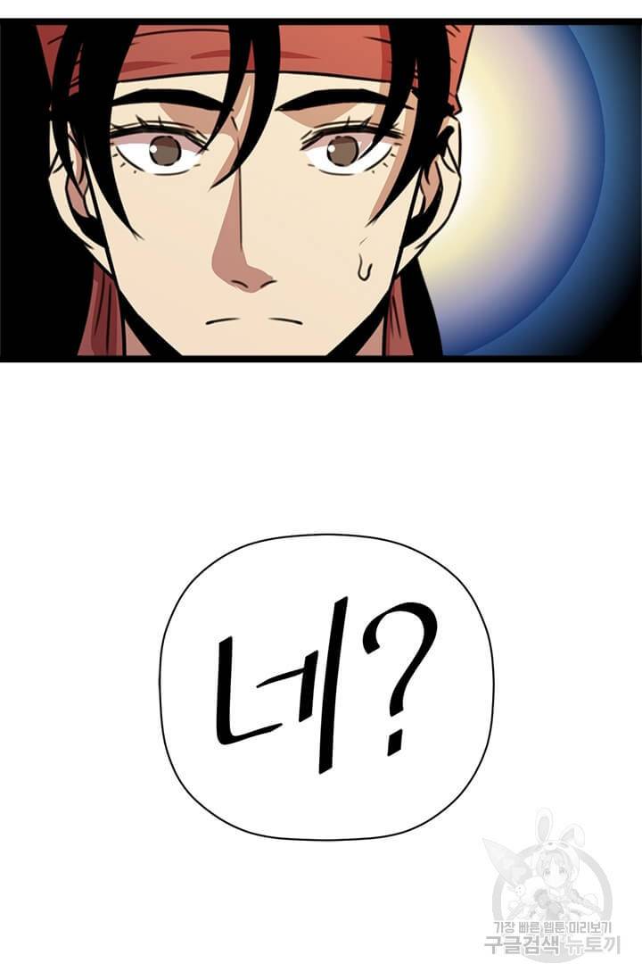 학사귀환 30화 6