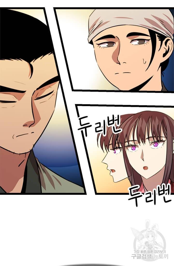 학사귀환 30화 7