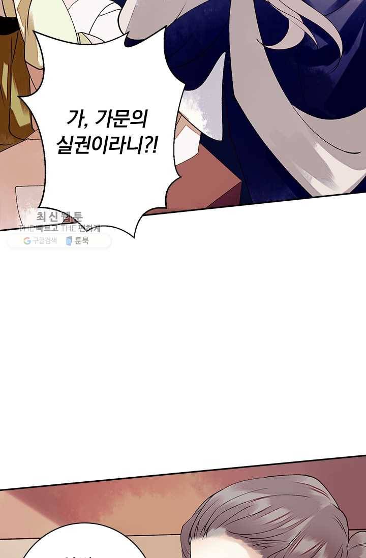 사월이 다시 오면 28화 2