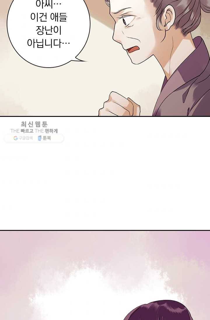 사월이 다시 오면 28화 3