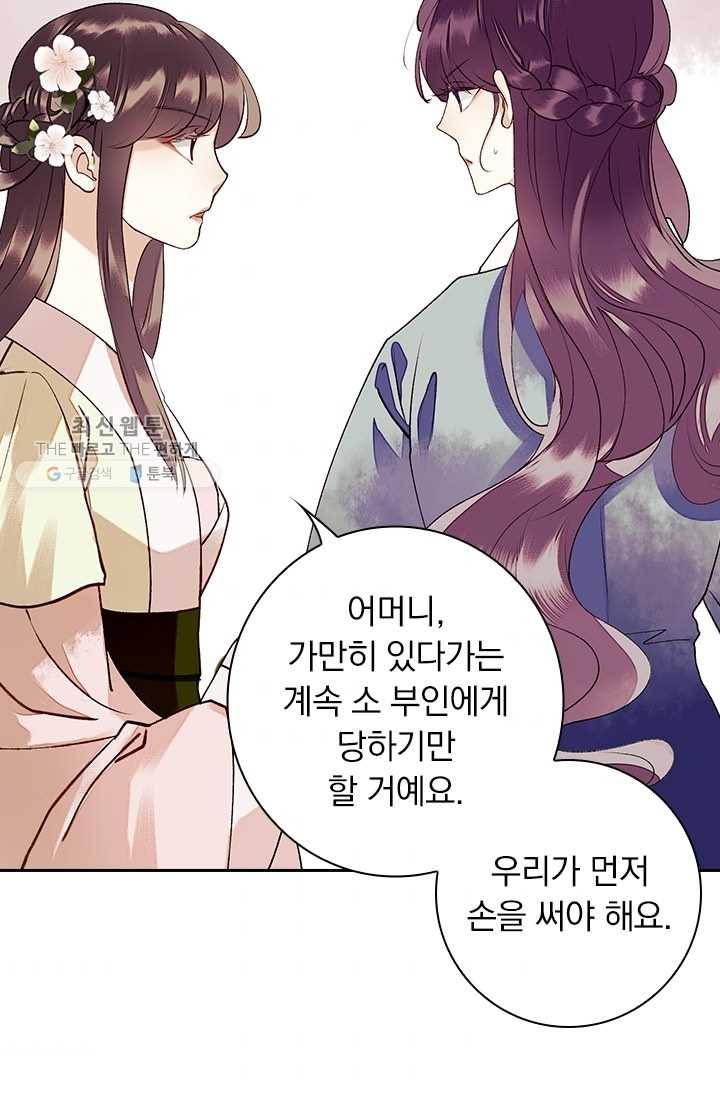 사월이 다시 오면 28화 4