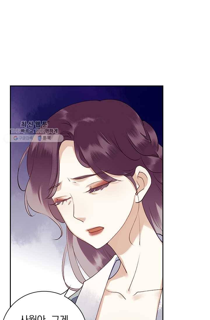 사월이 다시 오면 28화 5