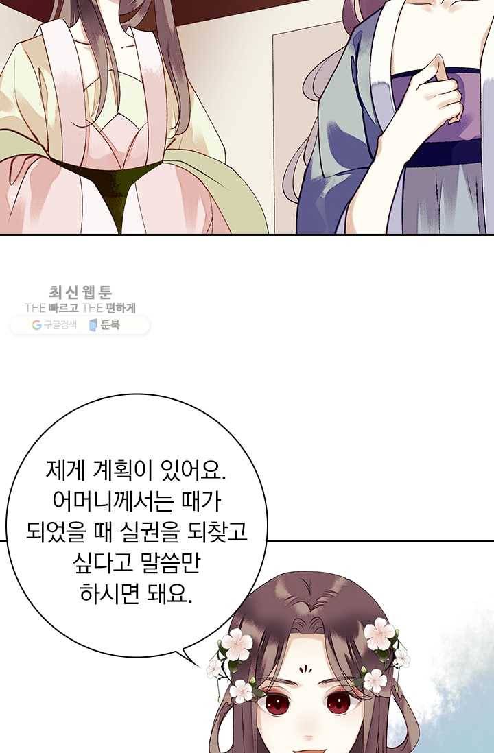 사월이 다시 오면 28화 7