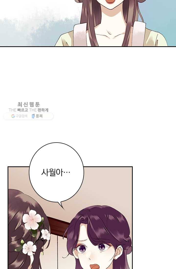 사월이 다시 오면 28화 8