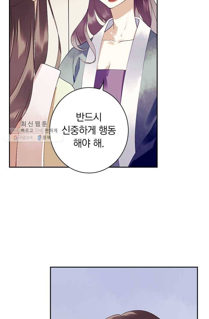 사월이 다시 오면 28화 9