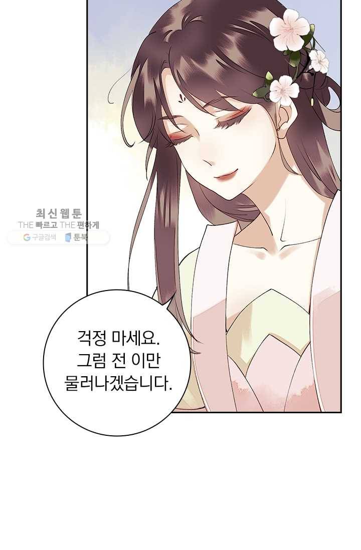 사월이 다시 오면 28화 10