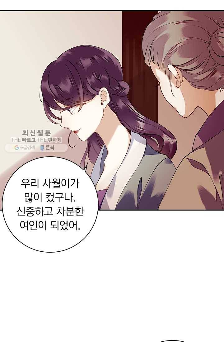 사월이 다시 오면 28화 12