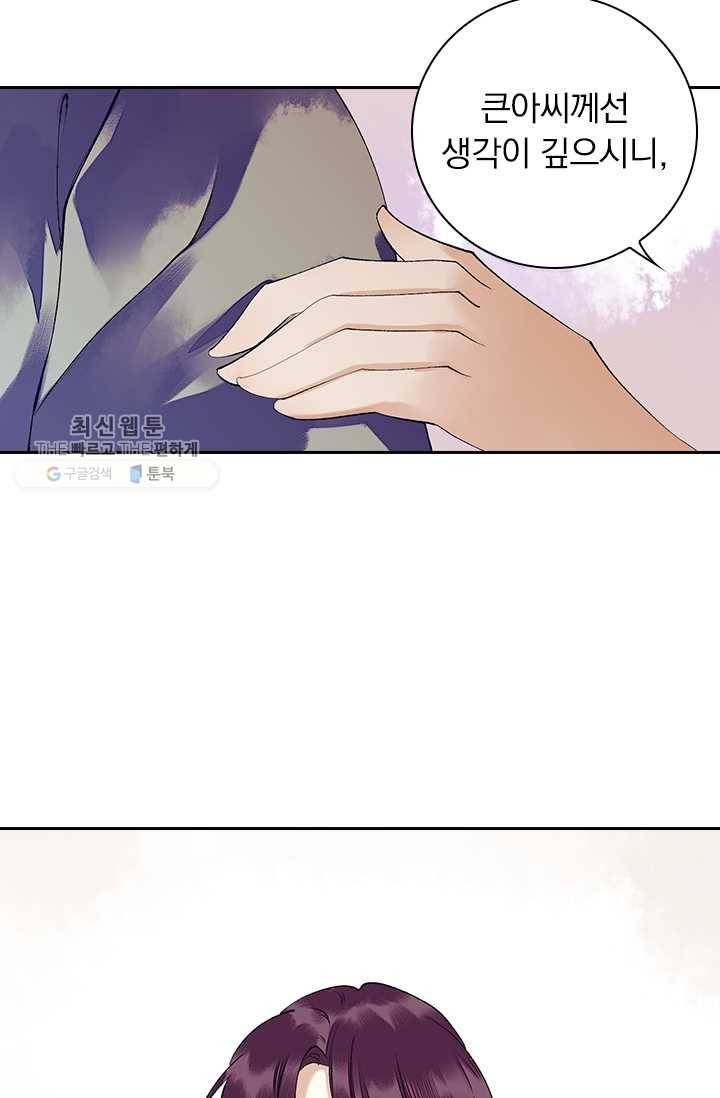사월이 다시 오면 28화 13