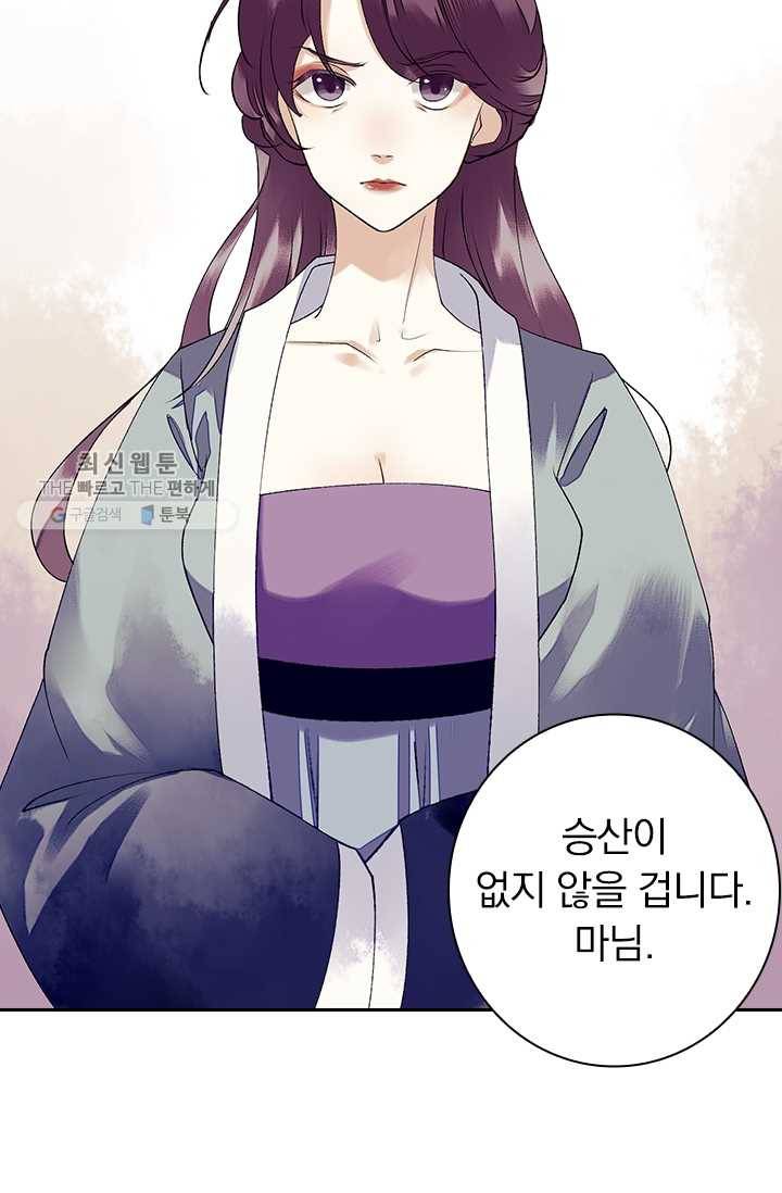 사월이 다시 오면 28화 14