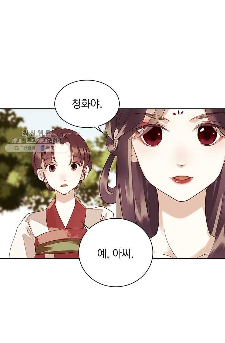 사월이 다시 오면 28화 17