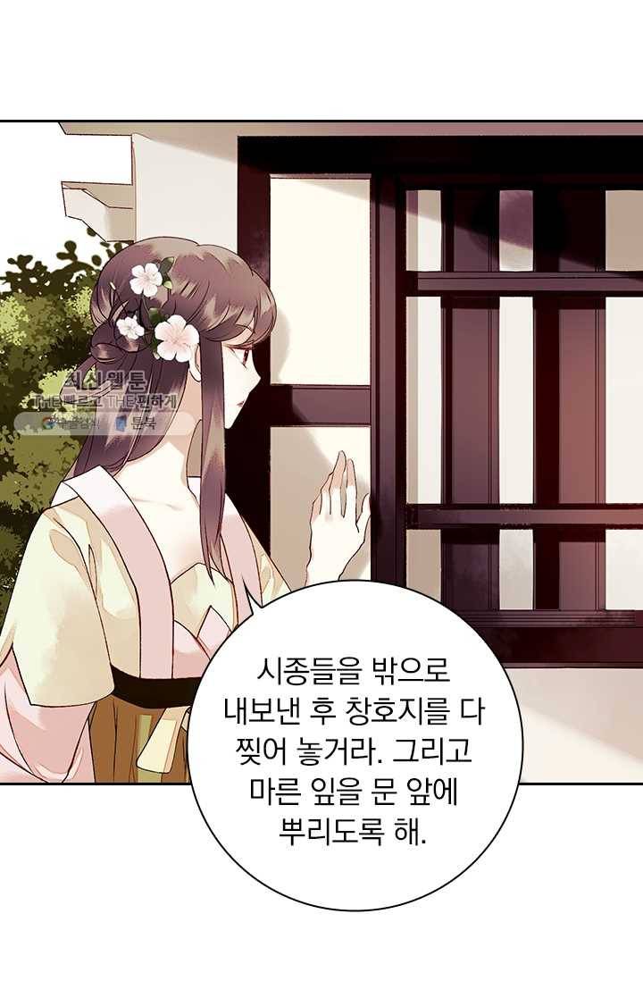 사월이 다시 오면 28화 18