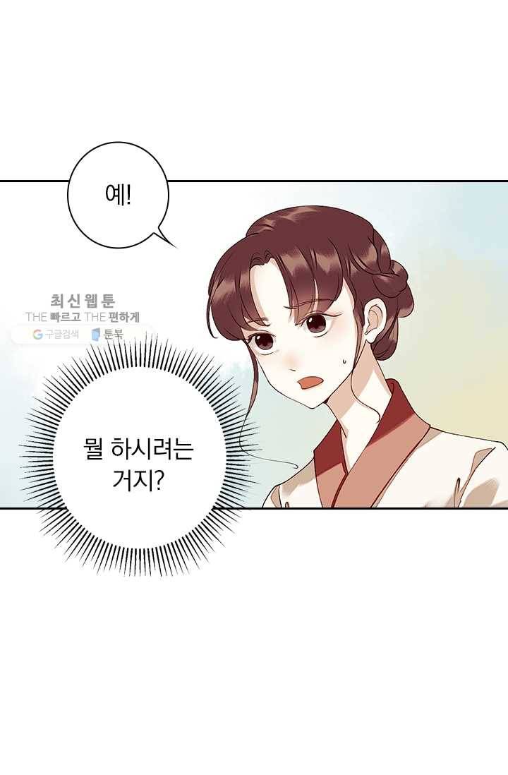 사월이 다시 오면 28화 19
